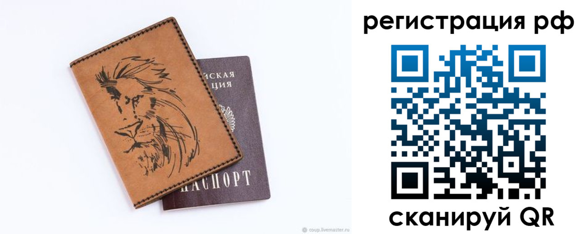прописка ребенка в Гусиноозёрске