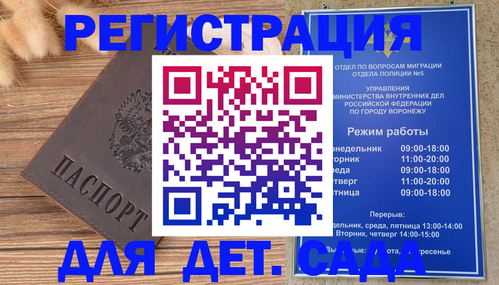 прописка гарантия в Гусиноозёрске