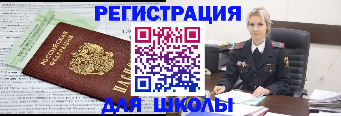 где прописаться в Гусиноозёрске